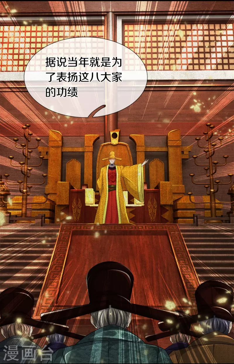 第23话 九大家族-第24话