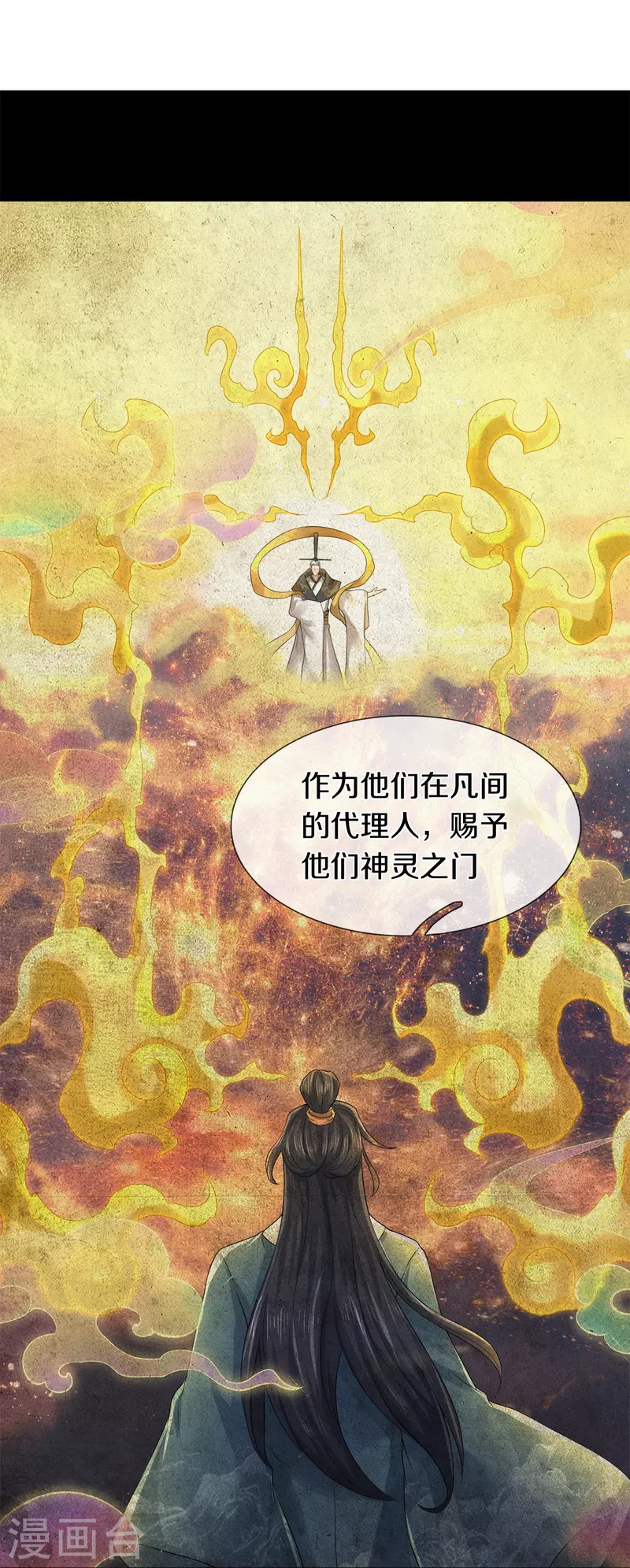 第23话 九大家族-第24话