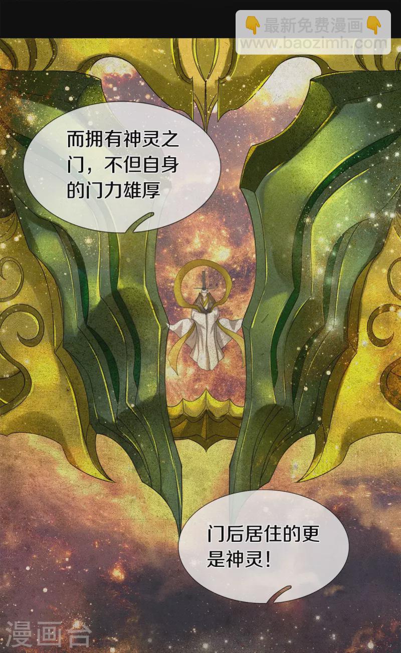 第23话 九大家族-第24话