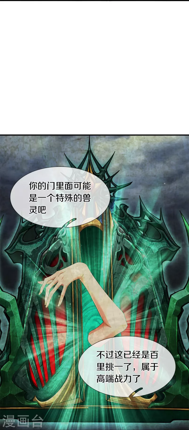 第23话 九大家族-第24话