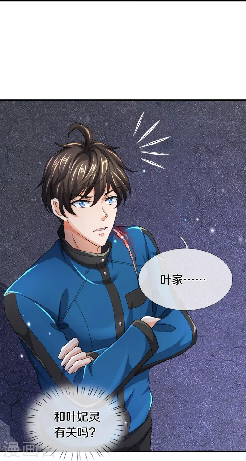 第23话 九大家族-第24话