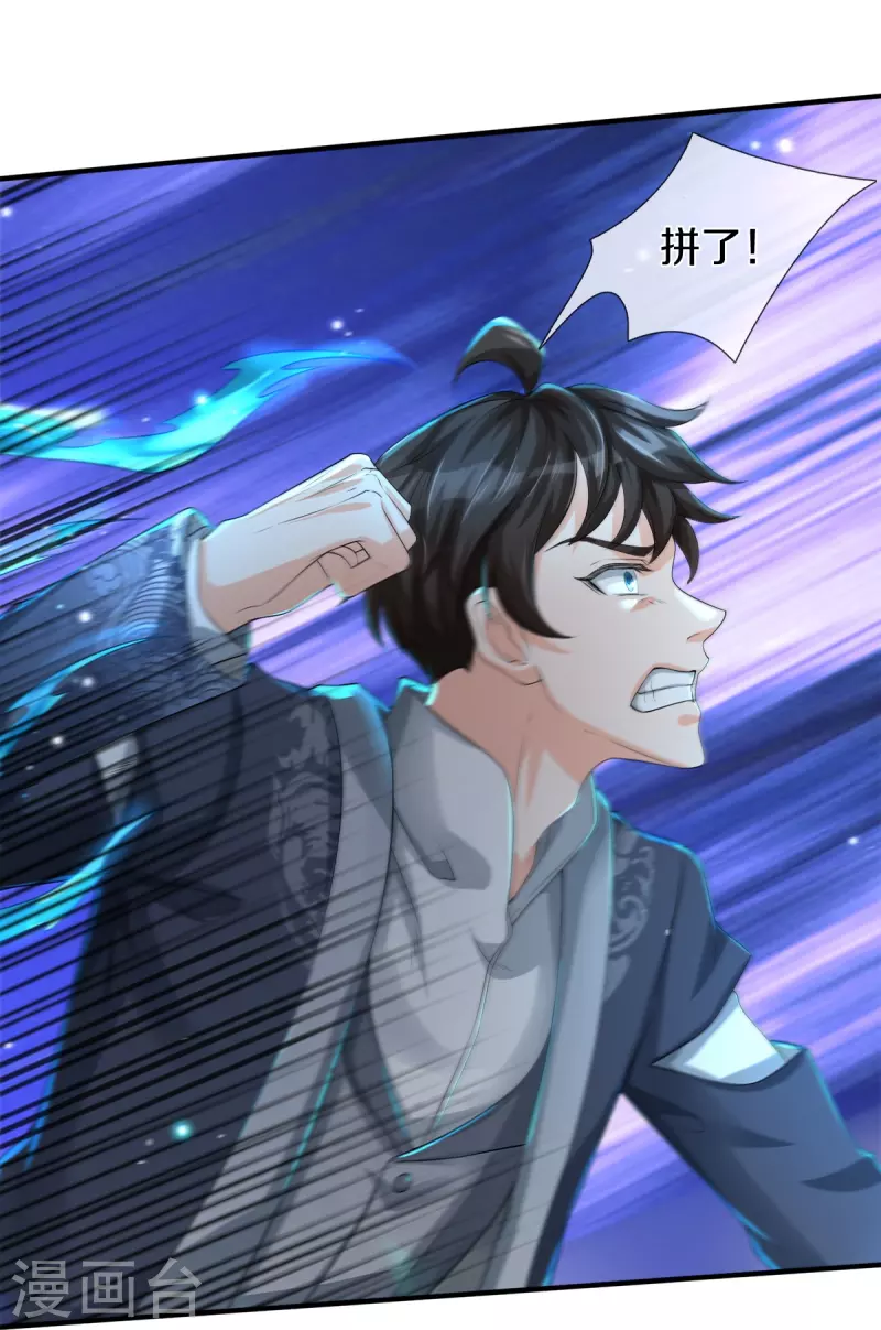 第25话 暴力教学-第26话