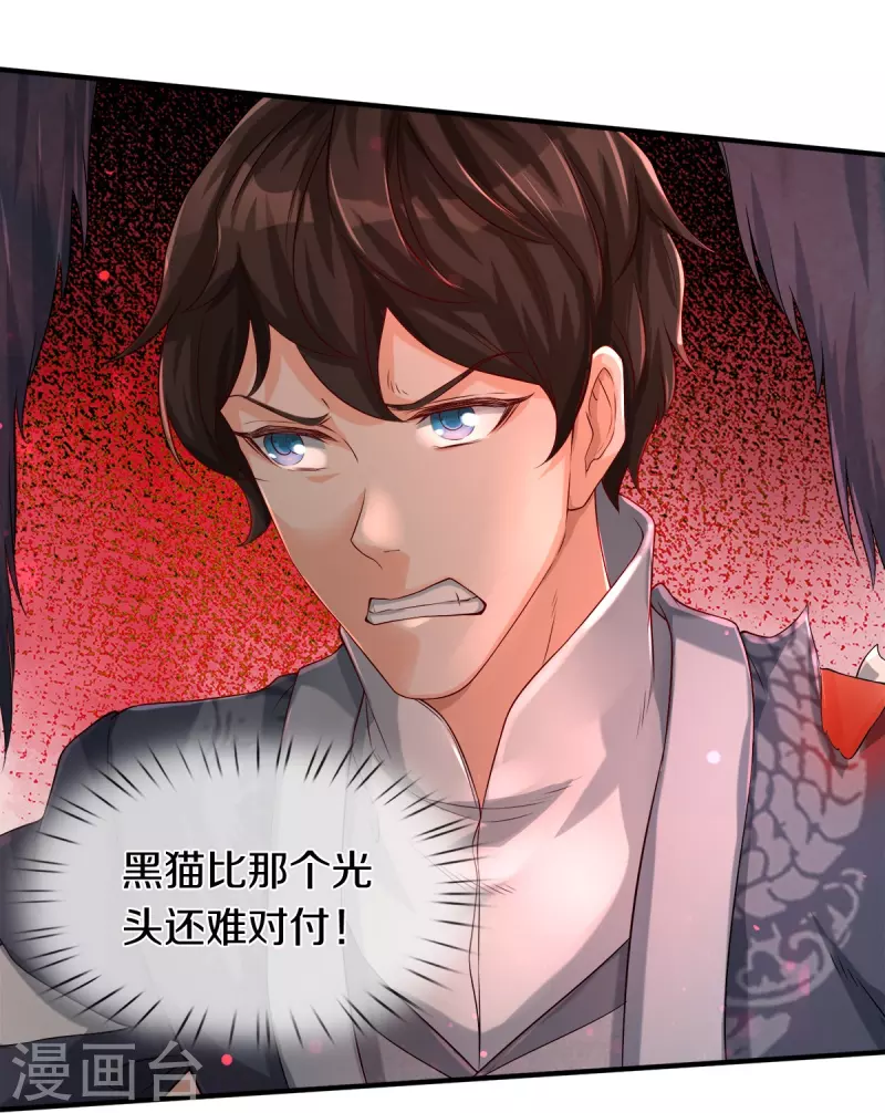 第25话 暴力教学-第26话