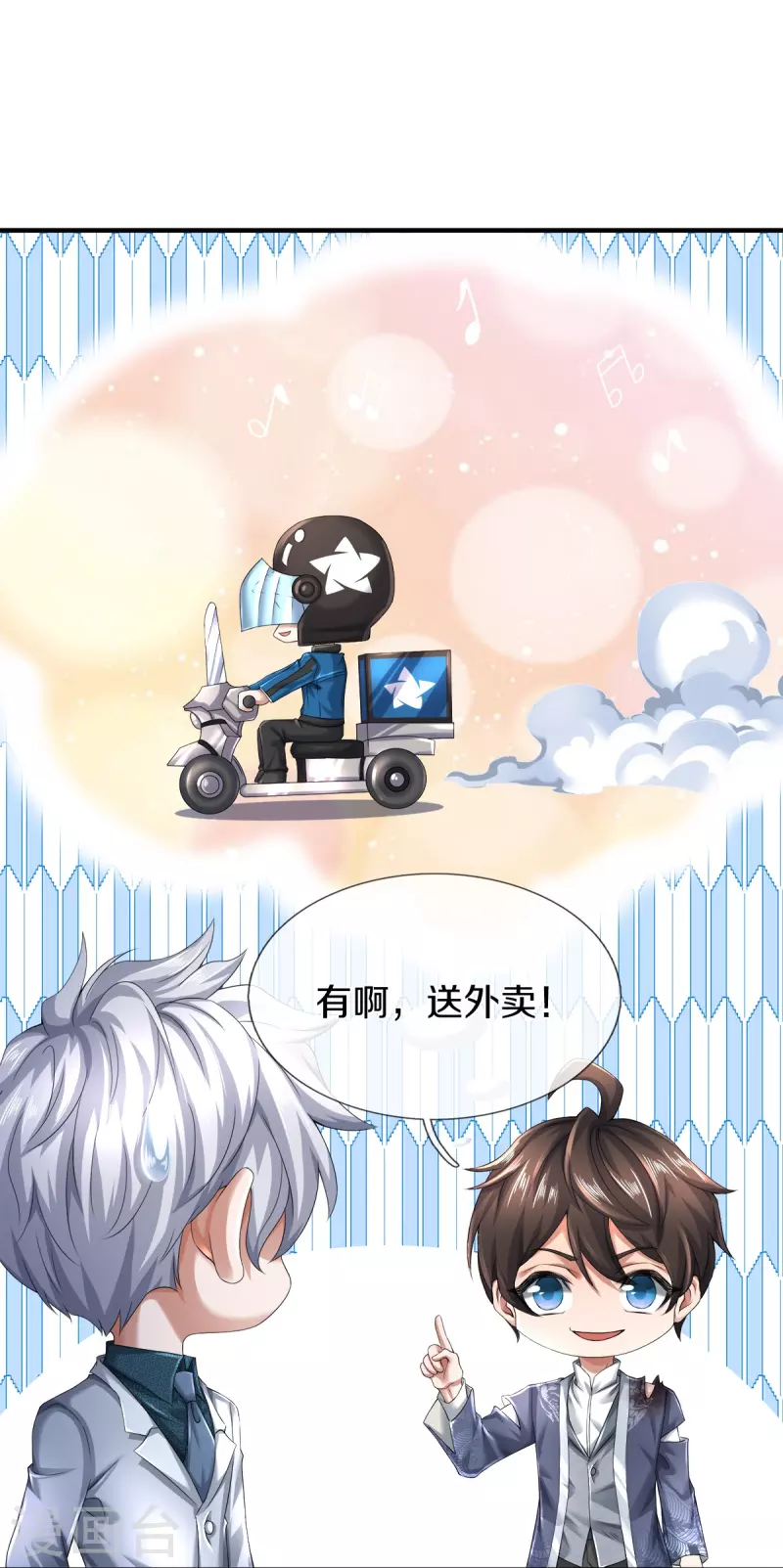 第27话 金钱让我快乐-第28话