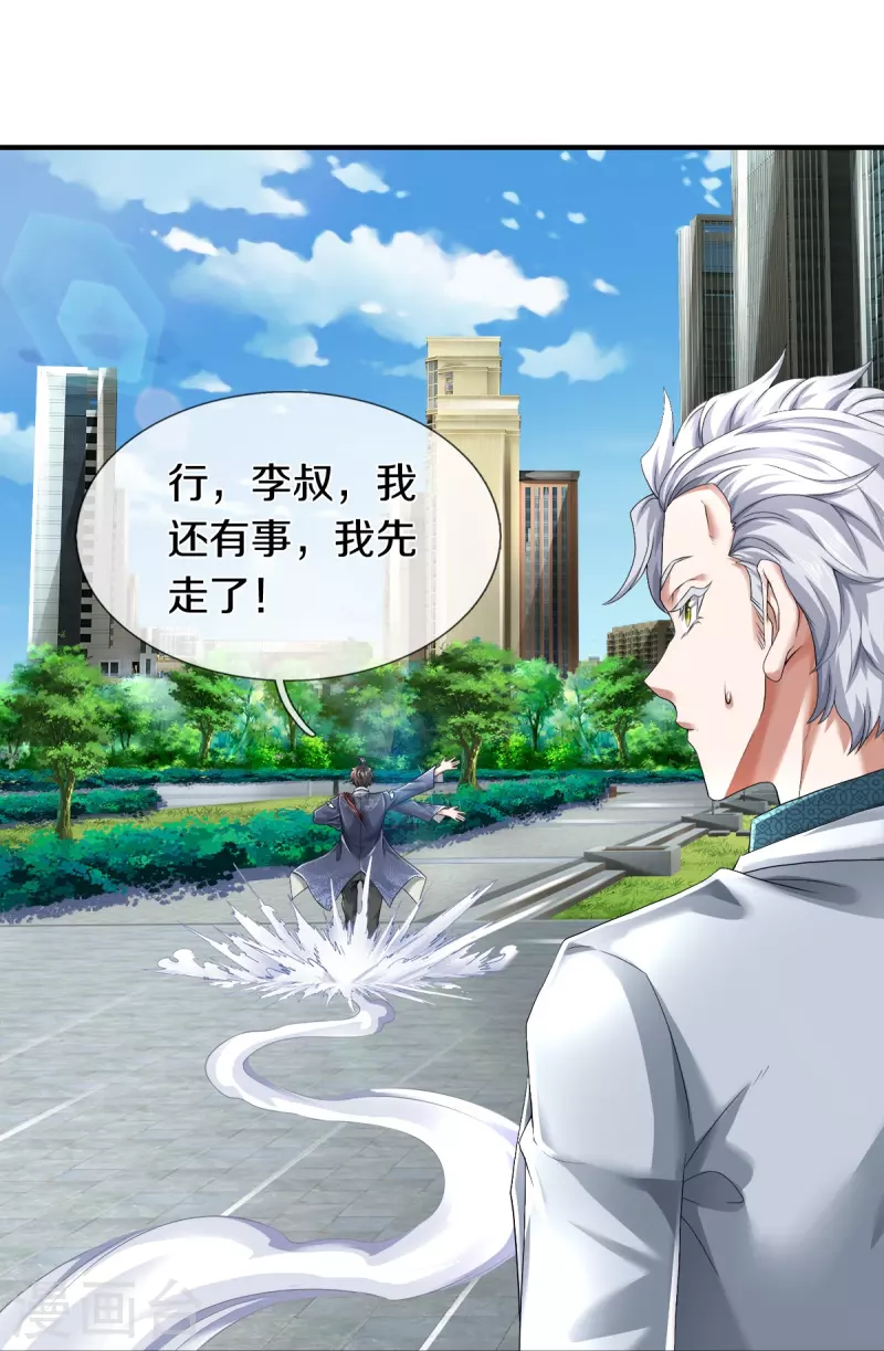 第27话 金钱让我快乐-第28话