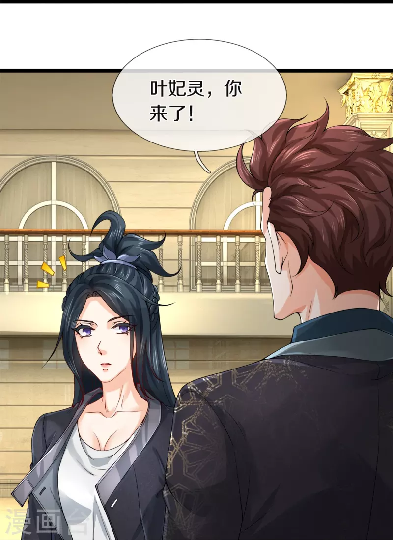 第29话 校花驾到-第30话