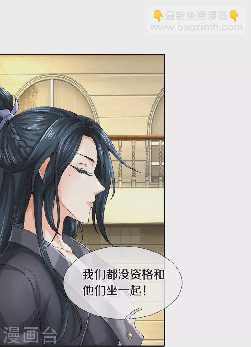 第29话 校花驾到-第30话