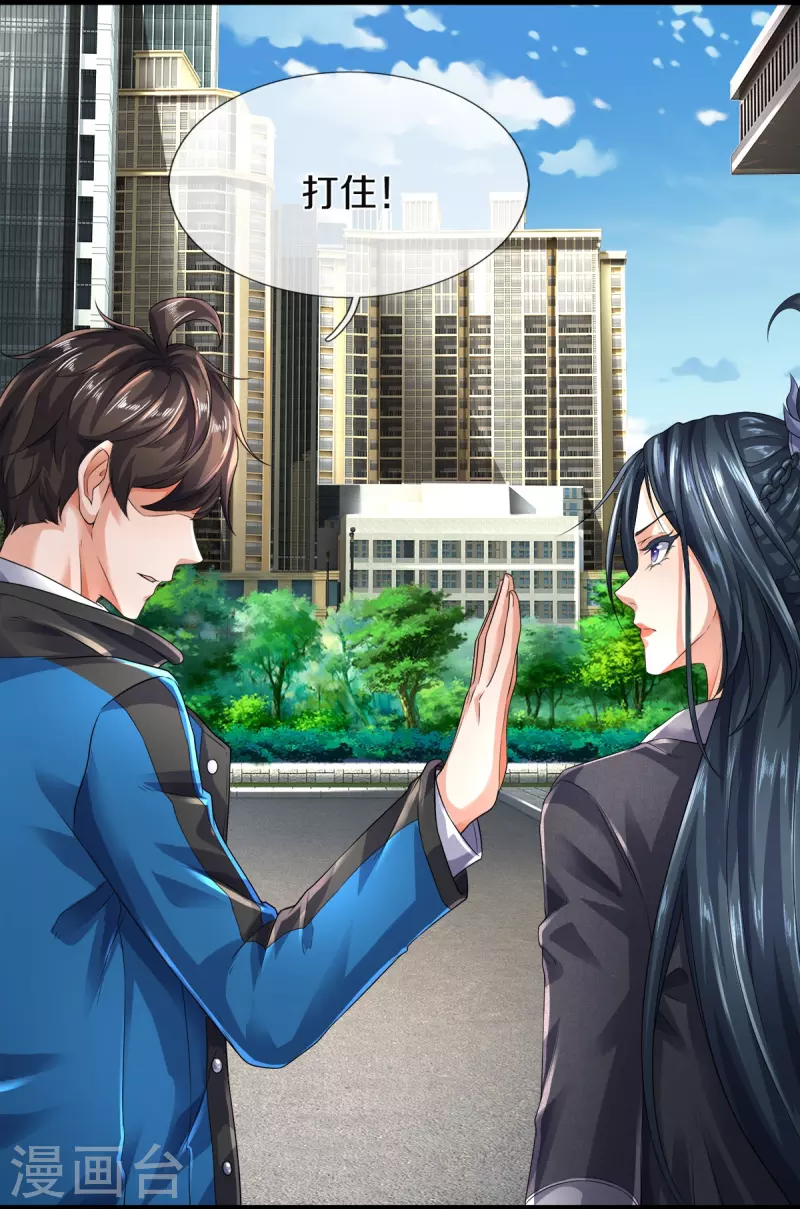 第29话 校花驾到-第30话