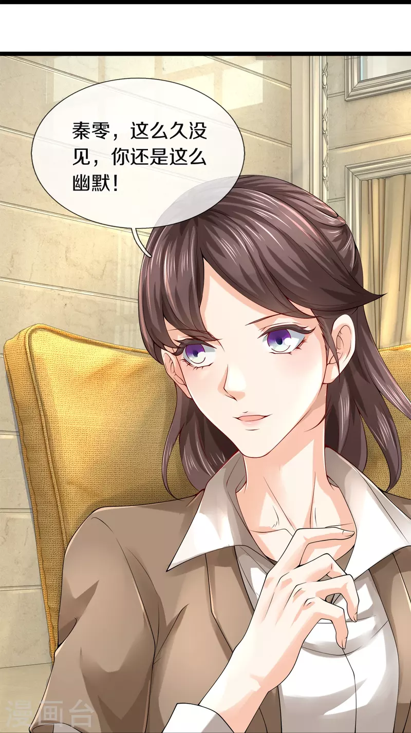 第29话 校花驾到-第30话