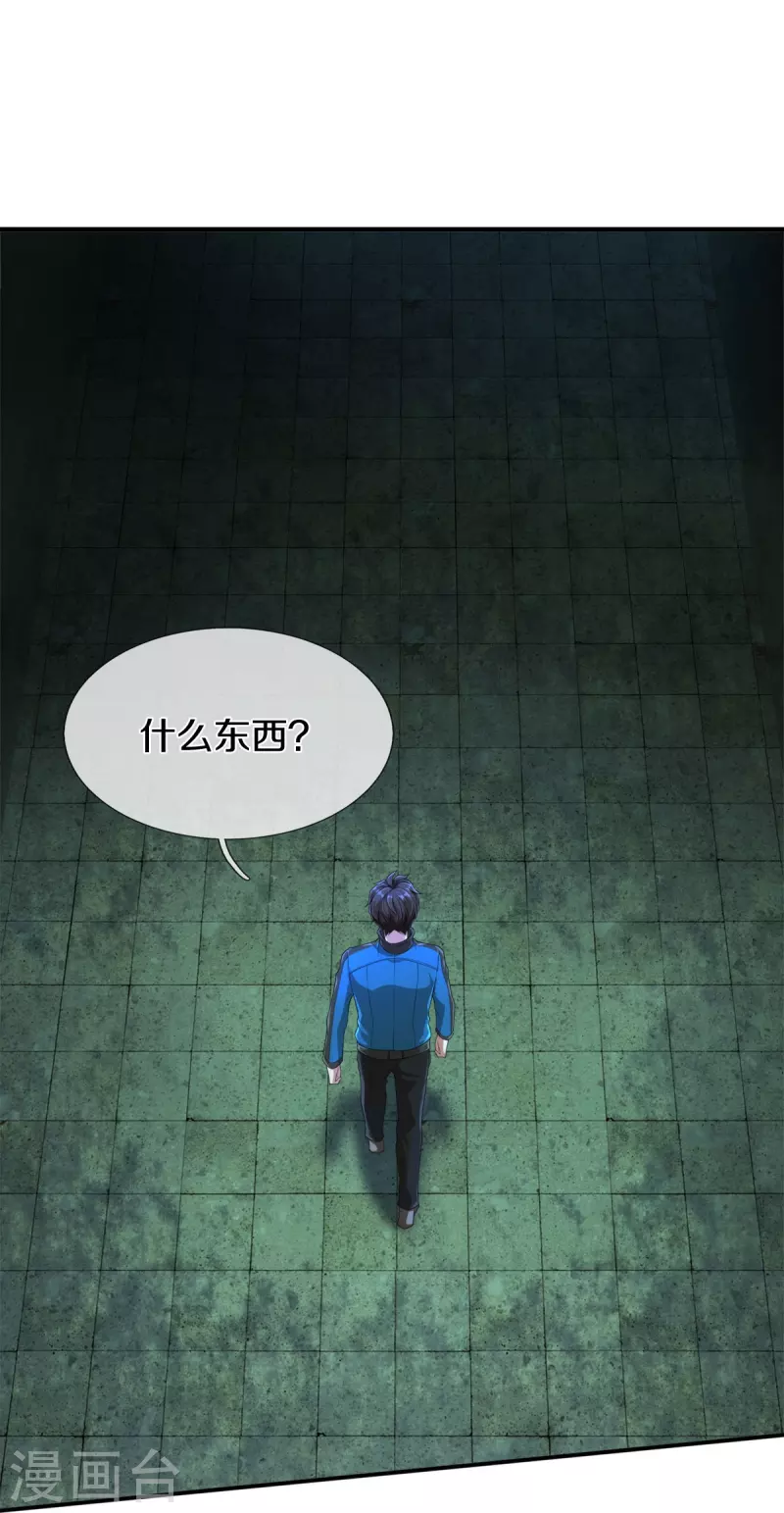 第3话 他希望你原谅他-第4话