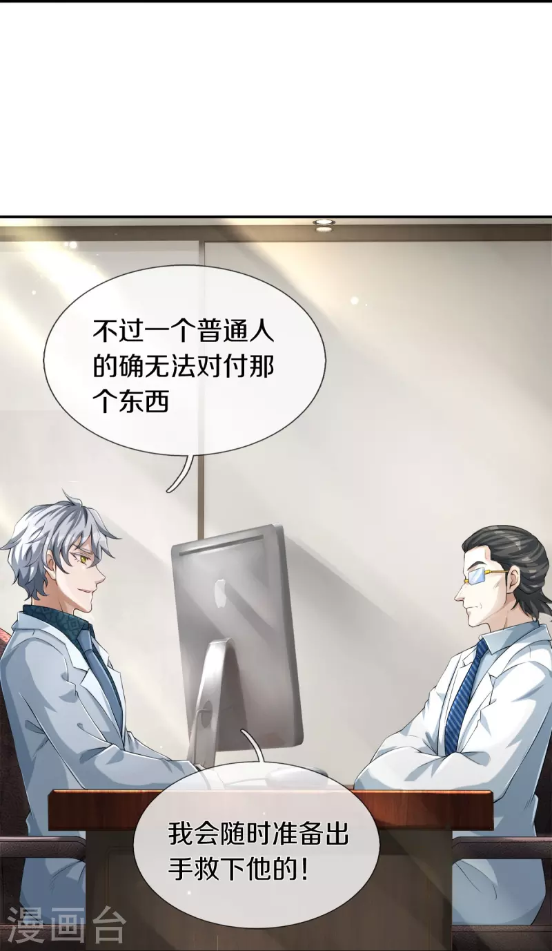 第3话 他希望你原谅他-第4话