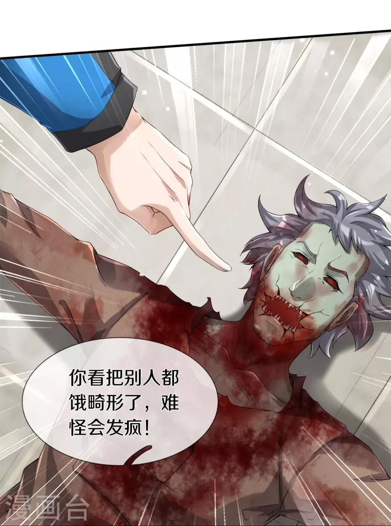 第3话 他希望你原谅他-第4话