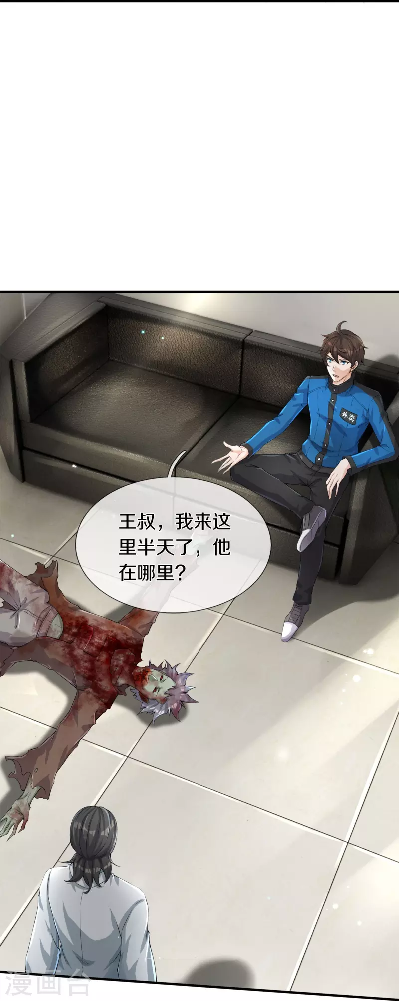 第3话 他希望你原谅他-第4话