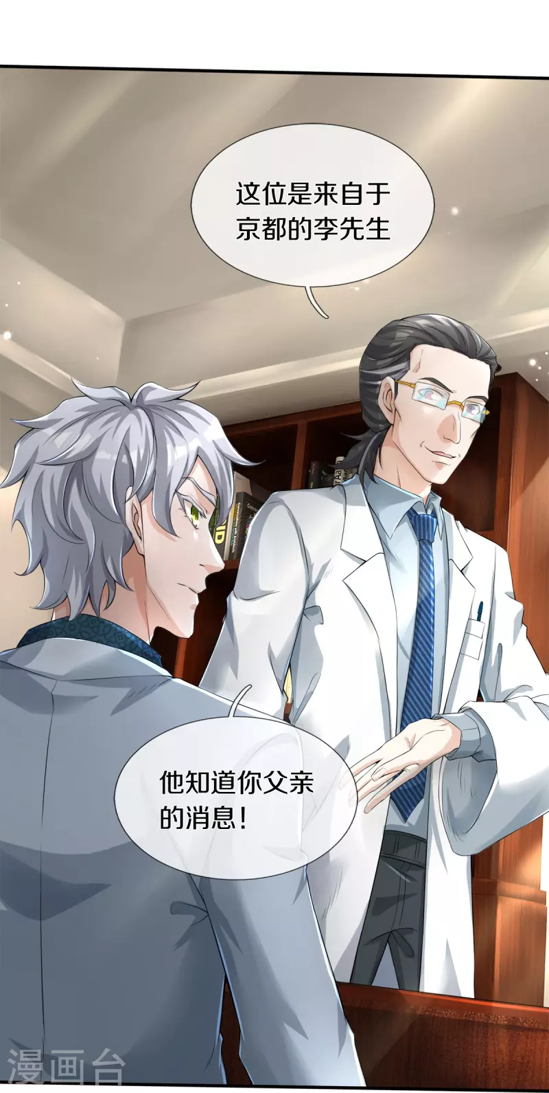 第3话 他希望你原谅他-第4话