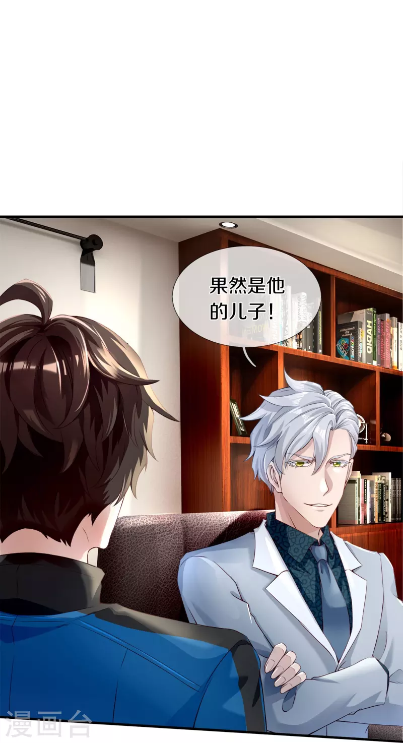 第3话 他希望你原谅他-第4话