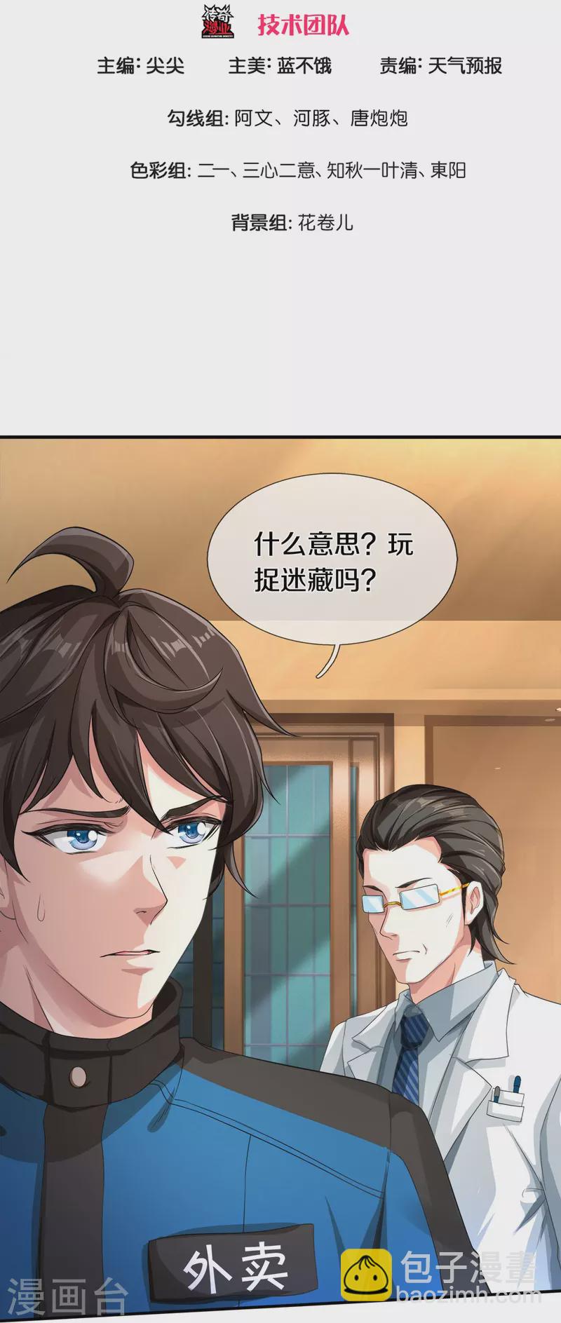 第3话 他希望你原谅他-第4话