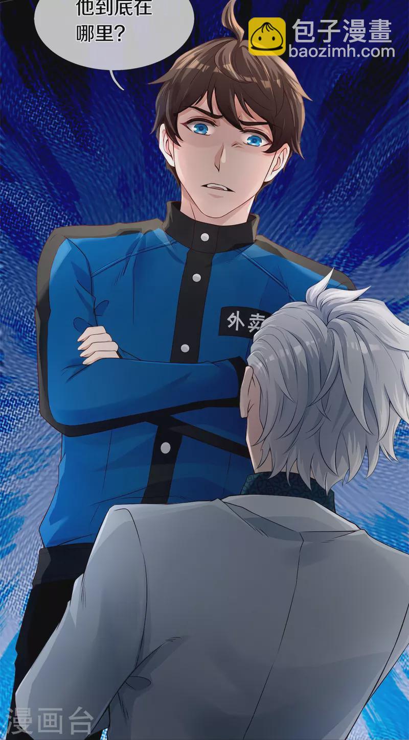 第3话 他希望你原谅他-第4话