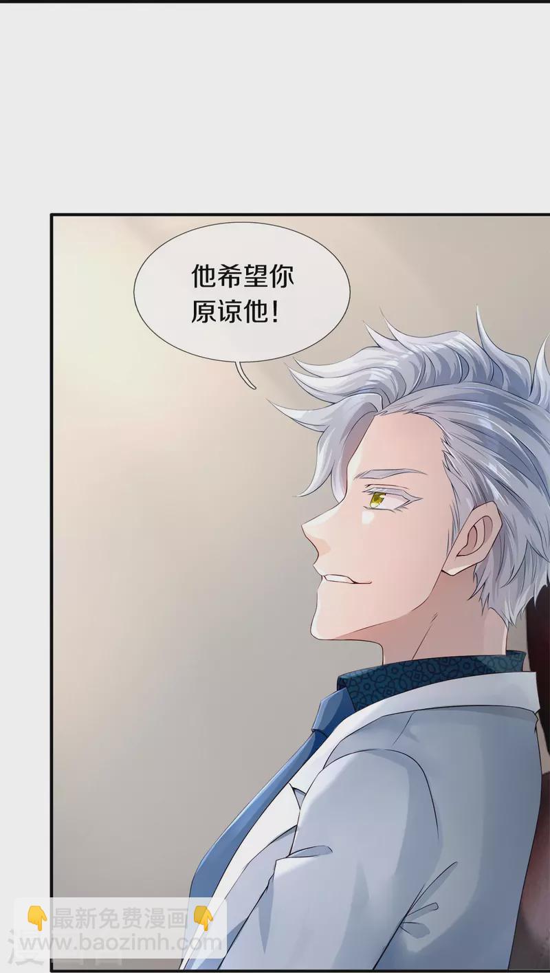 第3话 他希望你原谅他-第4话