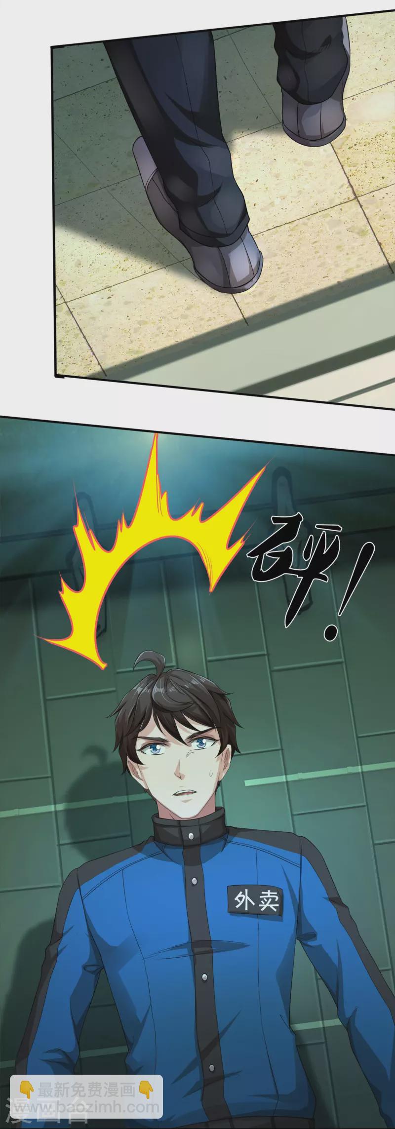 第3话 他希望你原谅他-第4话