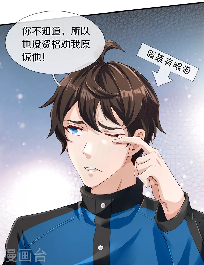 第3话 他希望你原谅他-第4话