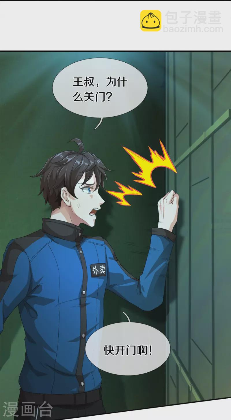 第3话 他希望你原谅他-第4话