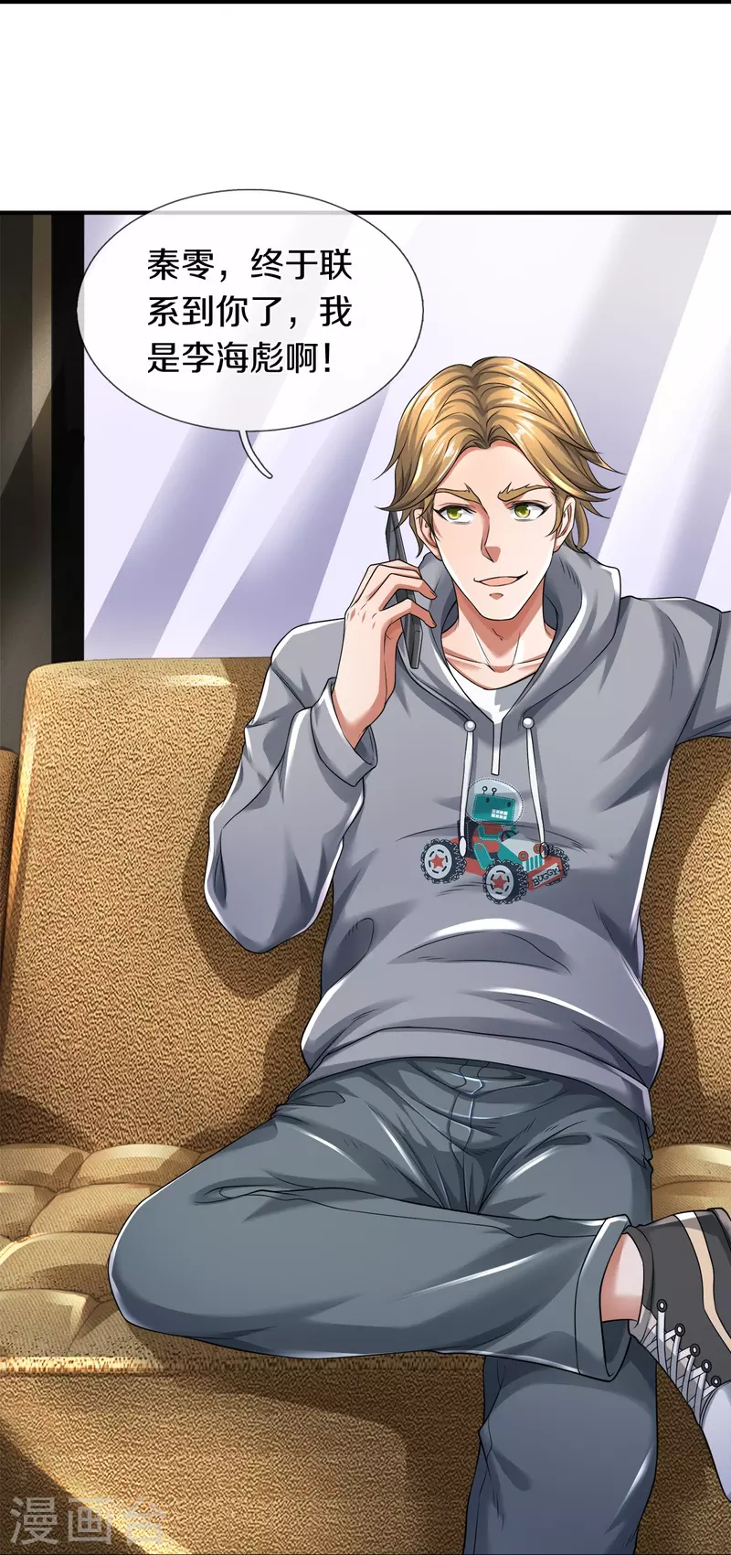 第5话 神雕侠侣-第6话