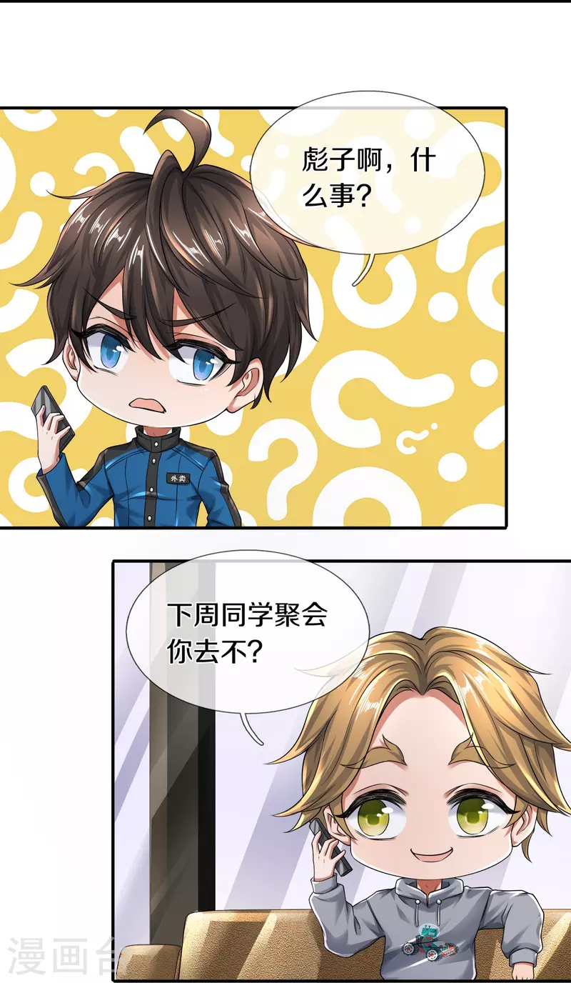 第5话 神雕侠侣-第6话