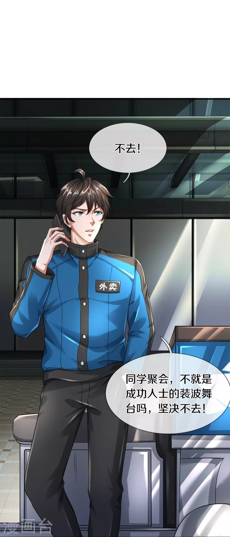 第5话 神雕侠侣-第6话