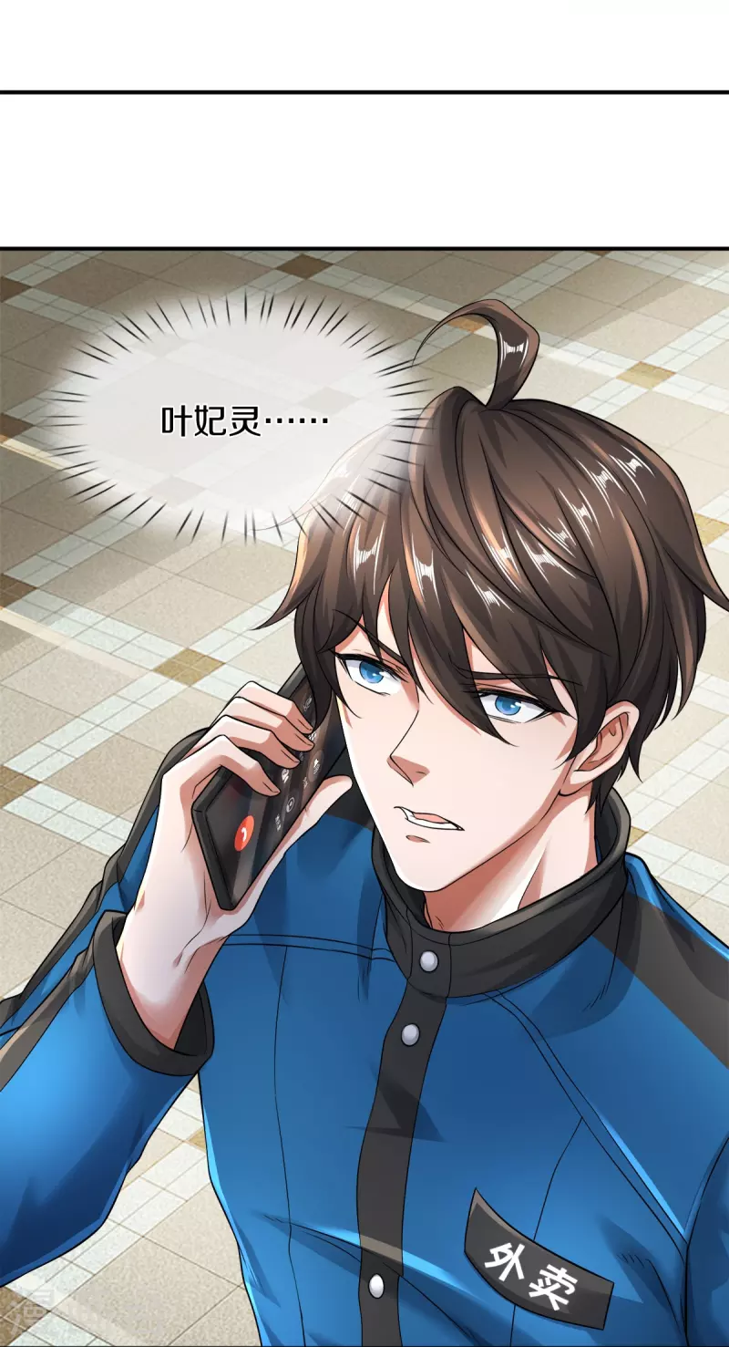 第5话 神雕侠侣-第6话