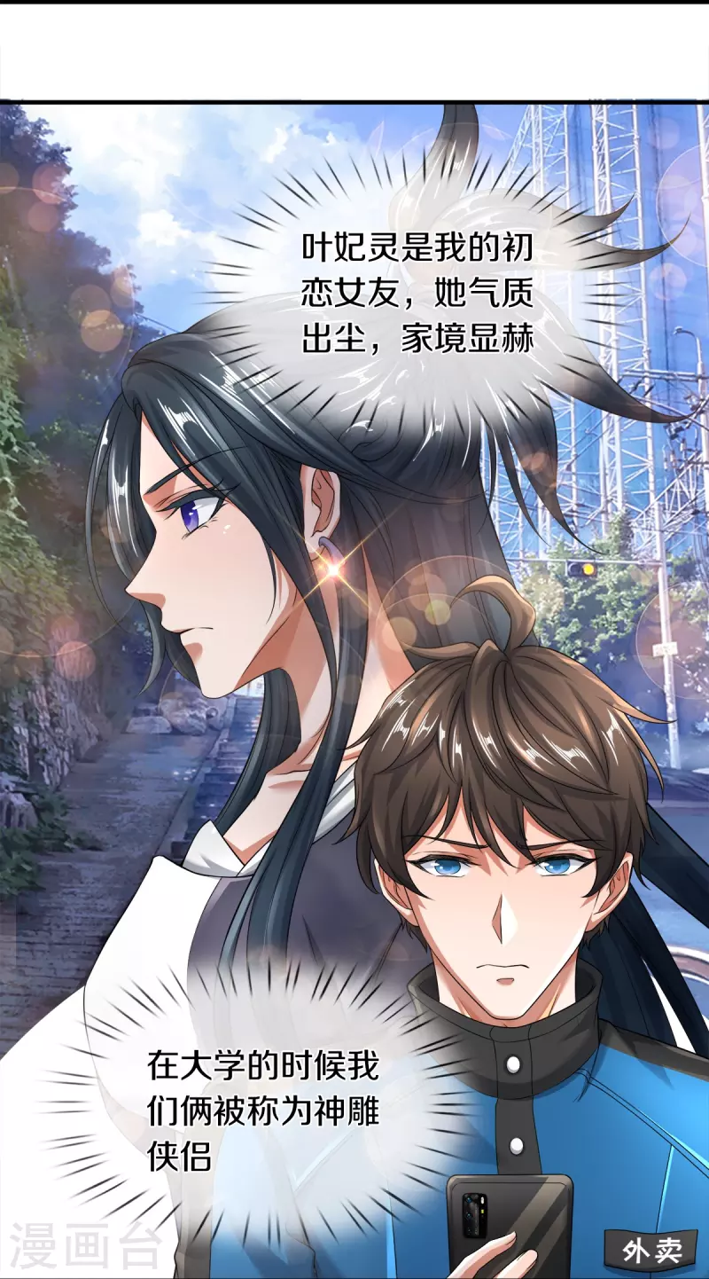 第5话 神雕侠侣-第6话