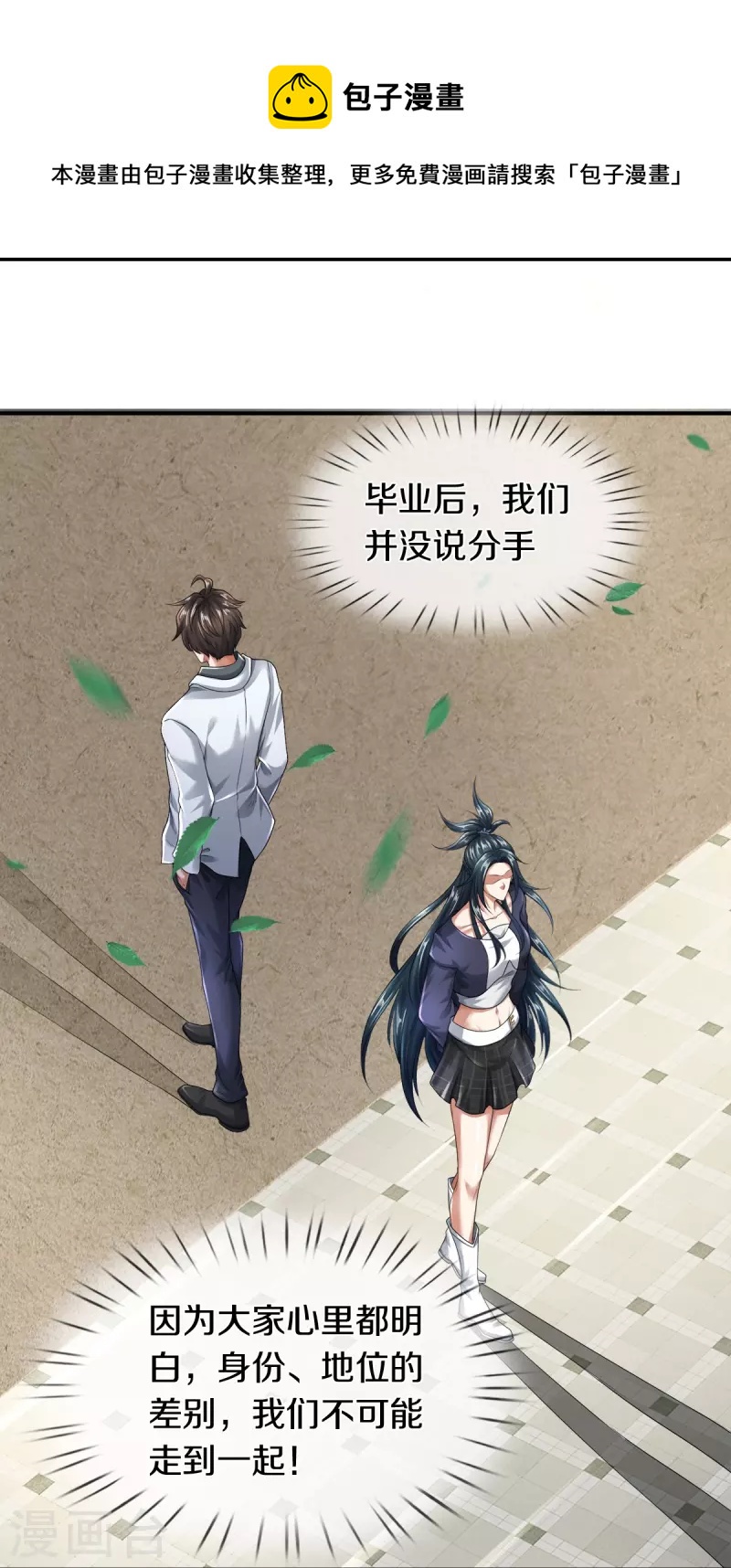 第5话 神雕侠侣-第6话