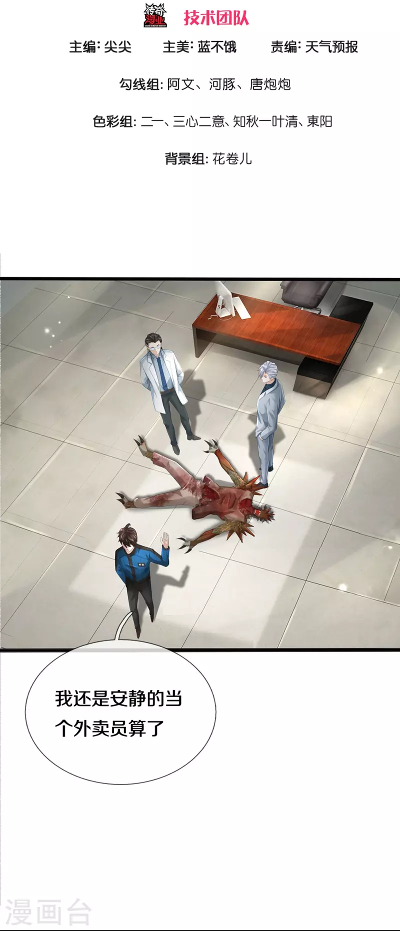 第5话 神雕侠侣-第6话