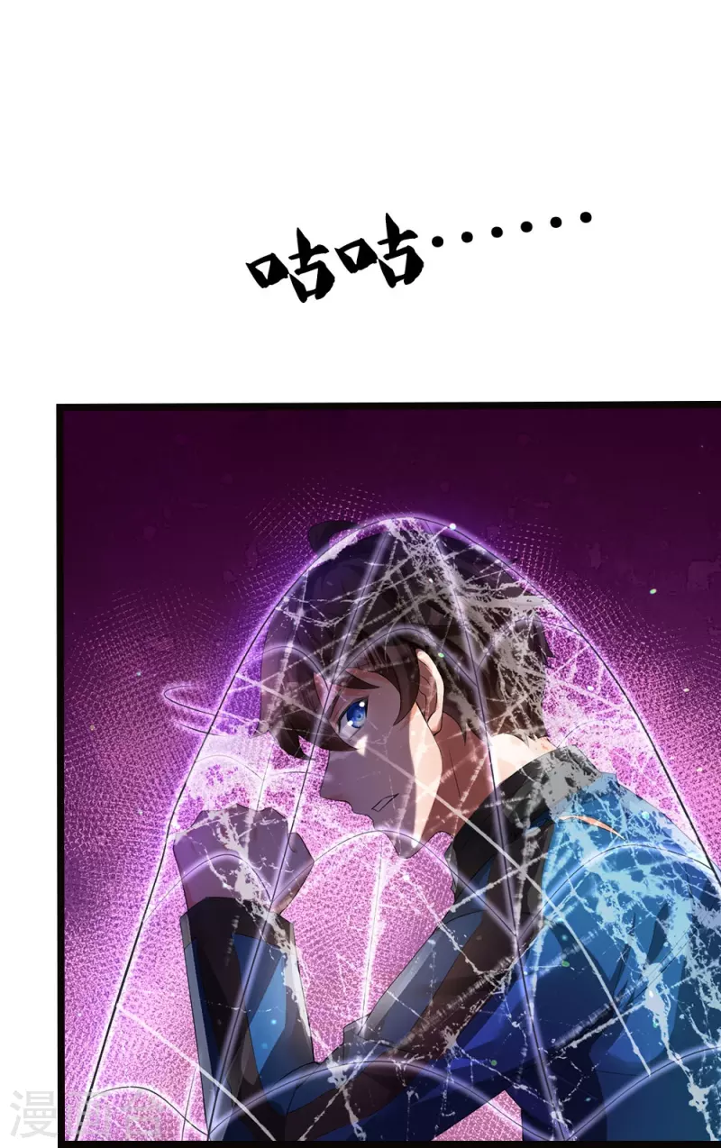 第7话 誓死不进传销-第8话