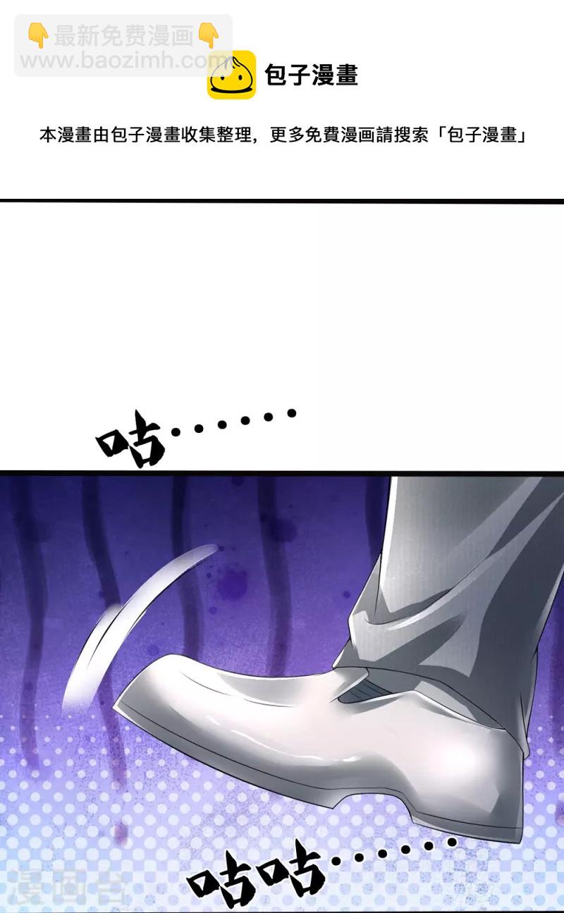 第7话 誓死不进传销-第8话