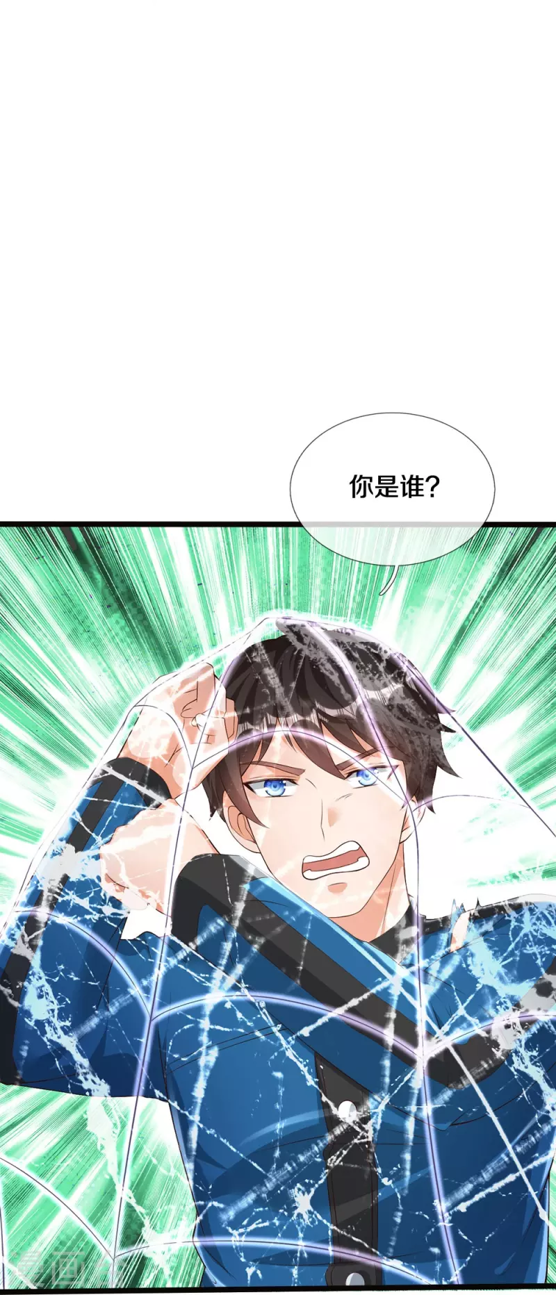 第7话 誓死不进传销-第8话