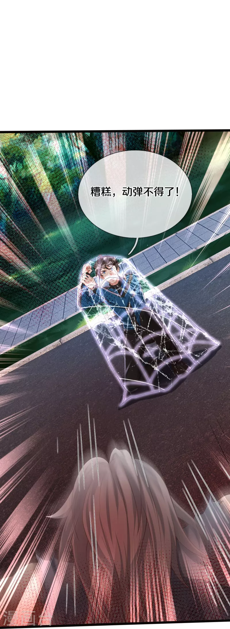 第7话 誓死不进传销-第8话