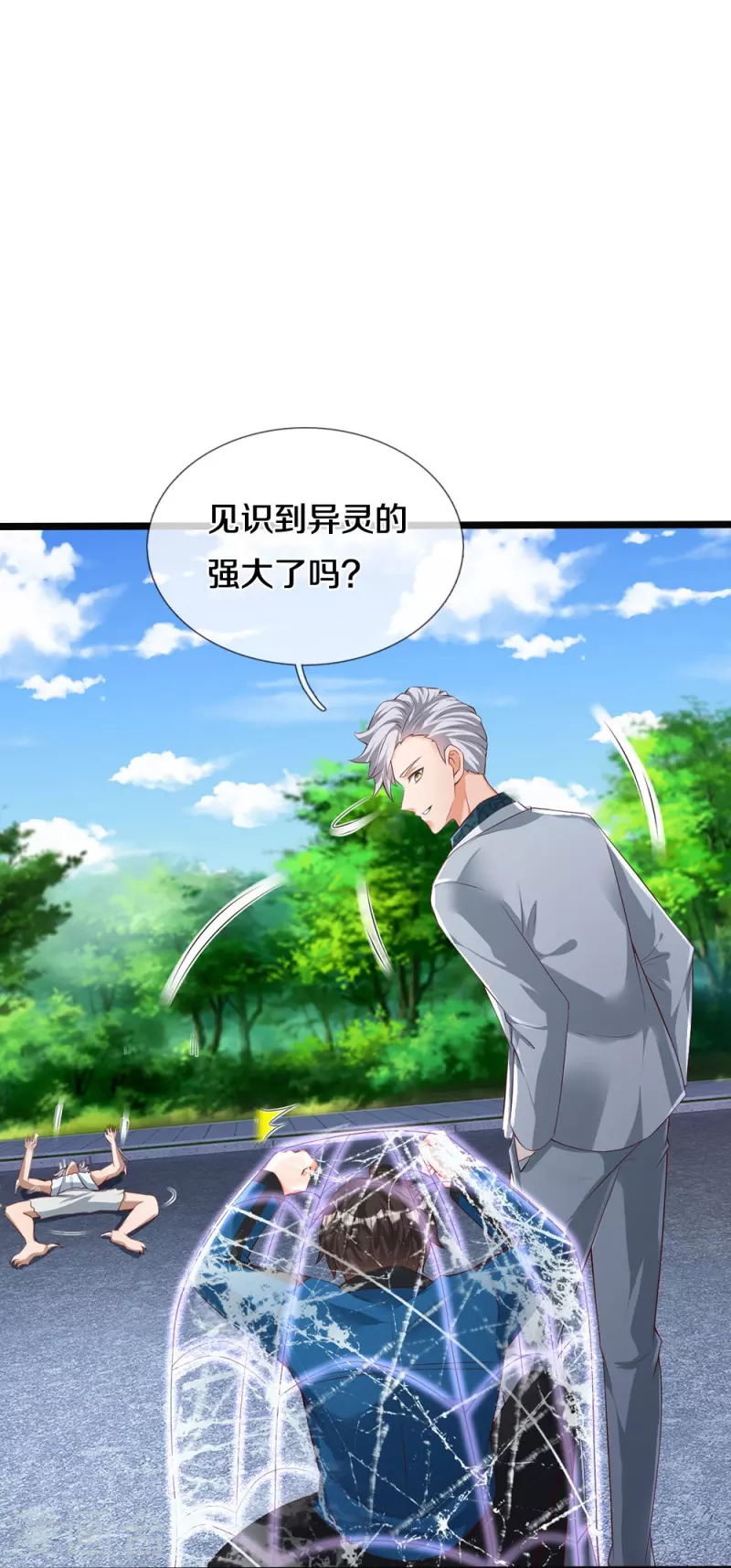 第7话 誓死不进传销-第8话