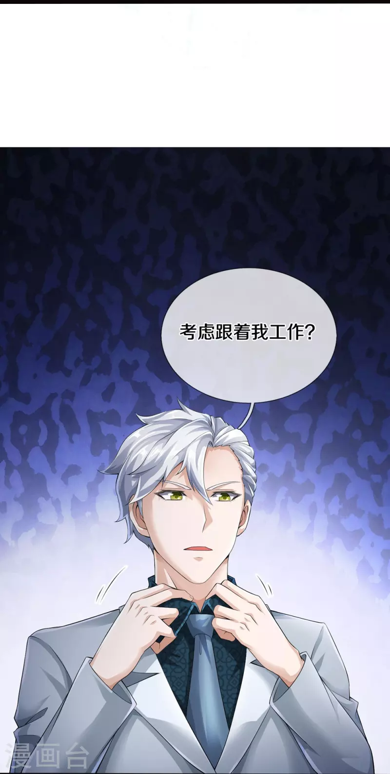 第7话 誓死不进传销-第8话