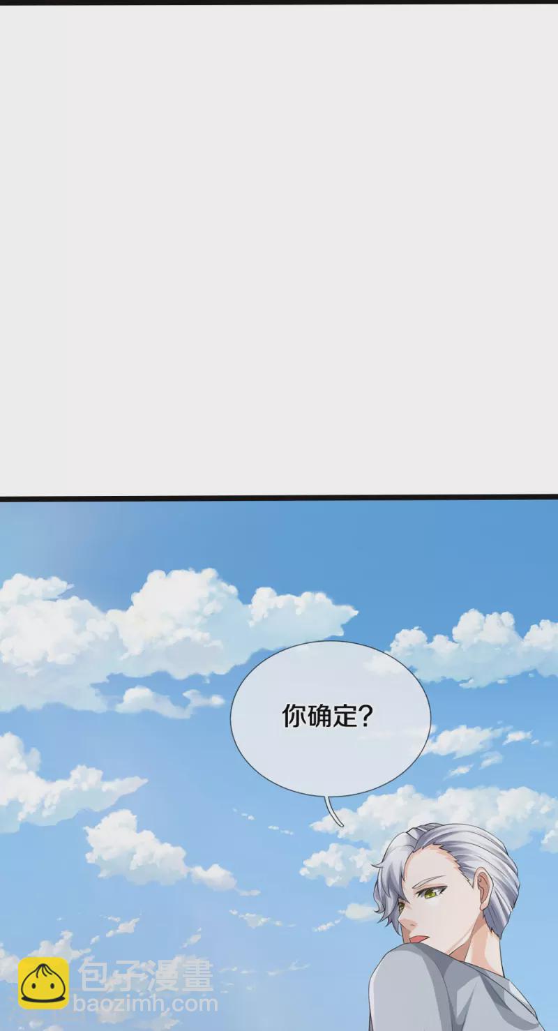 第7话 誓死不进传销-第8话