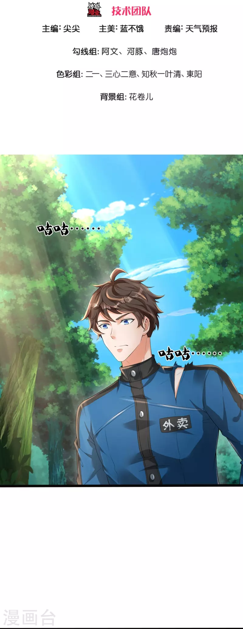 第7话 誓死不进传销-第8话