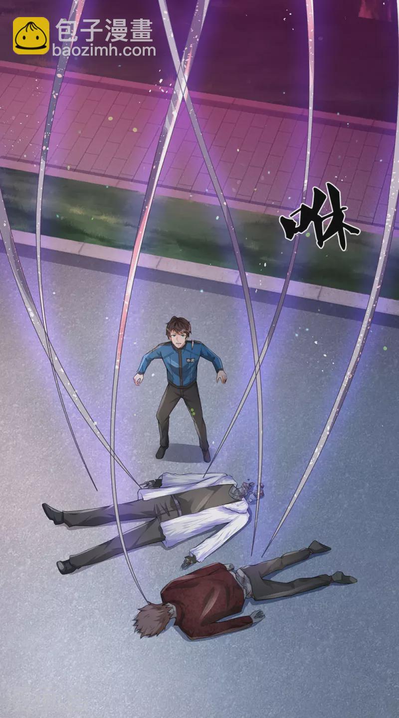 第7话 誓死不进传销-第8话