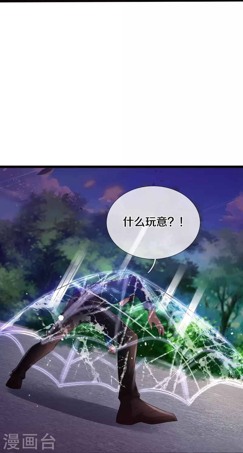 第7话 誓死不进传销-第8话