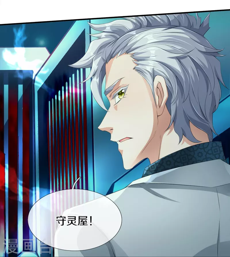 第9话 守灵屋-第10话