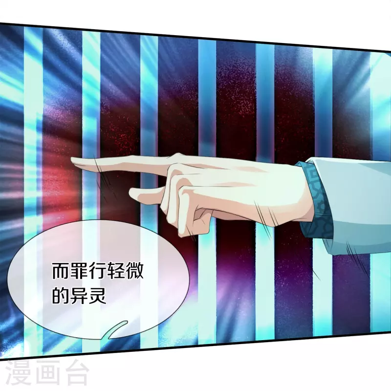 第9话 守灵屋-第10话