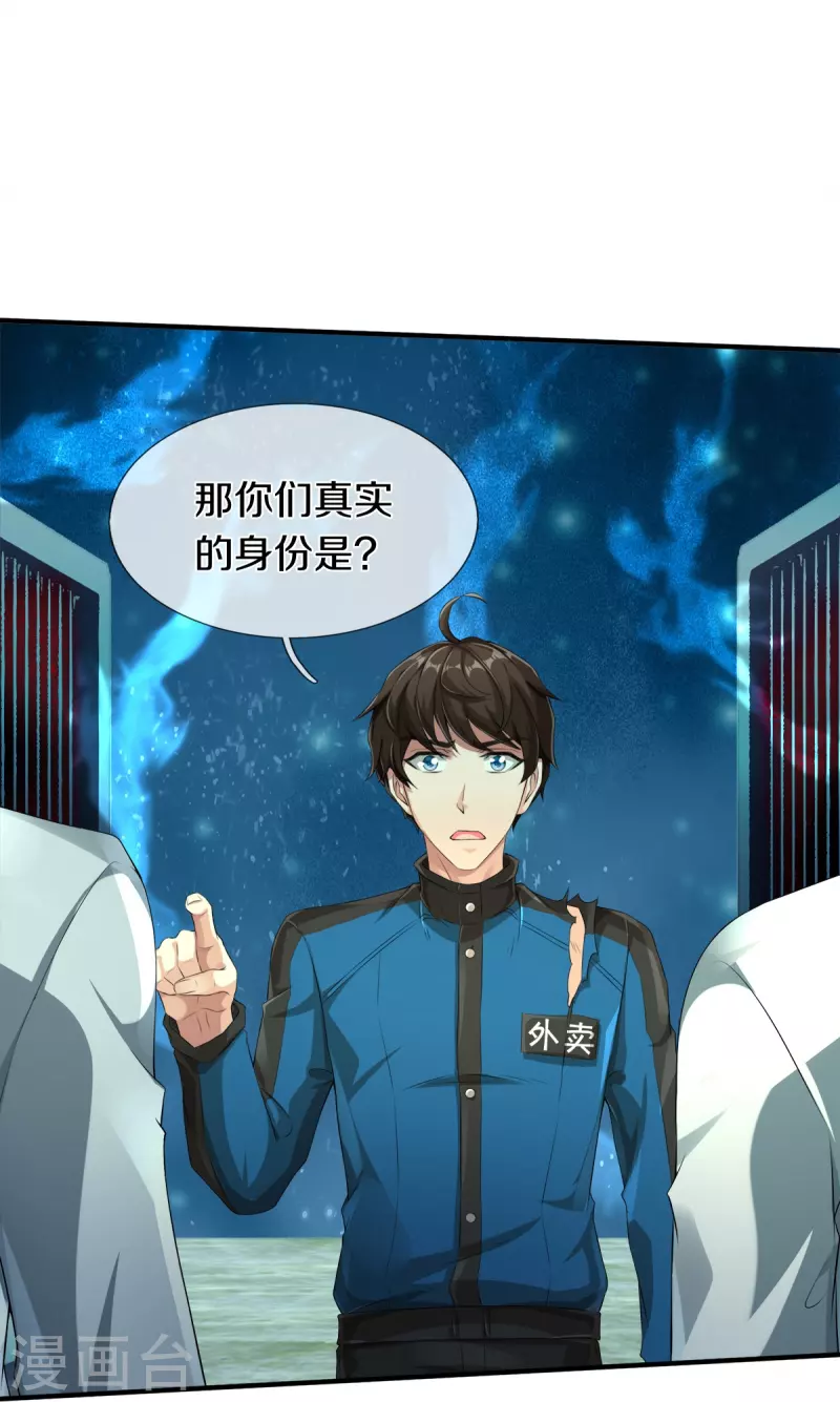 第9话 守灵屋-第10话