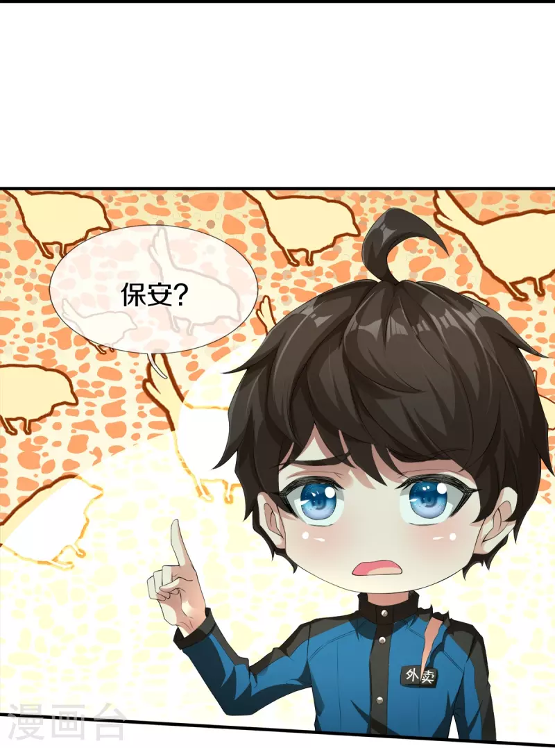 第9话 守灵屋-第10话