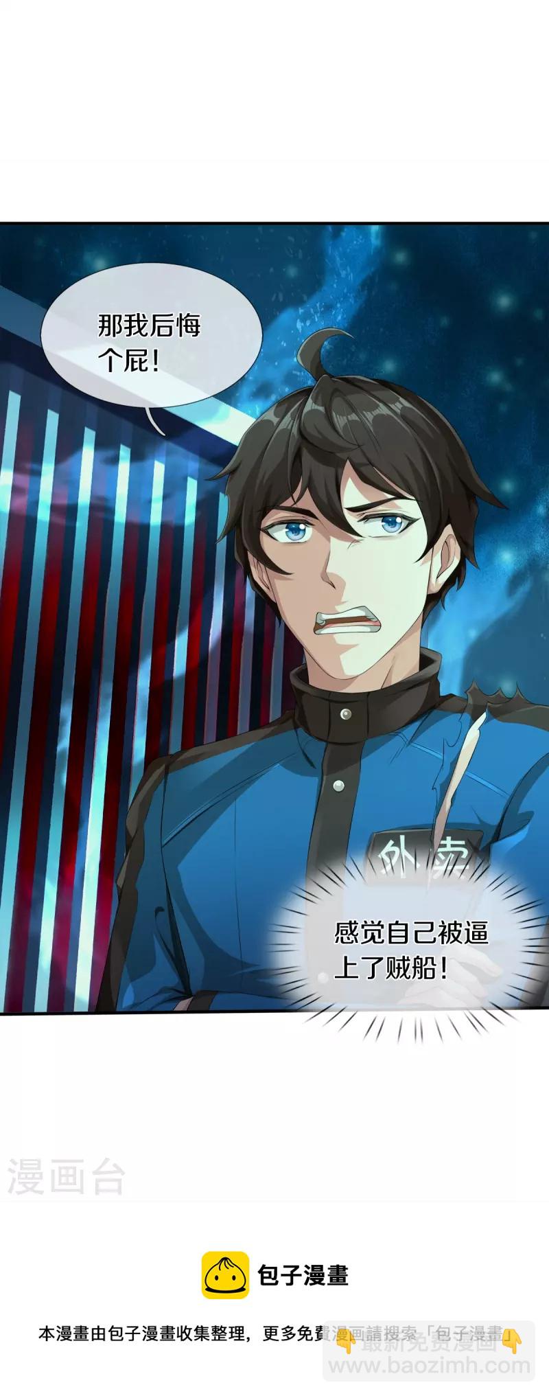 第9话 守灵屋-第10话