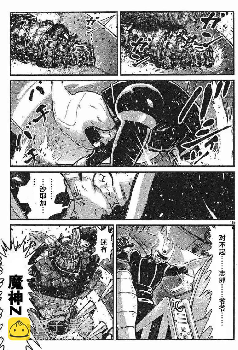 真魔神ZERO - 第28回 - 2