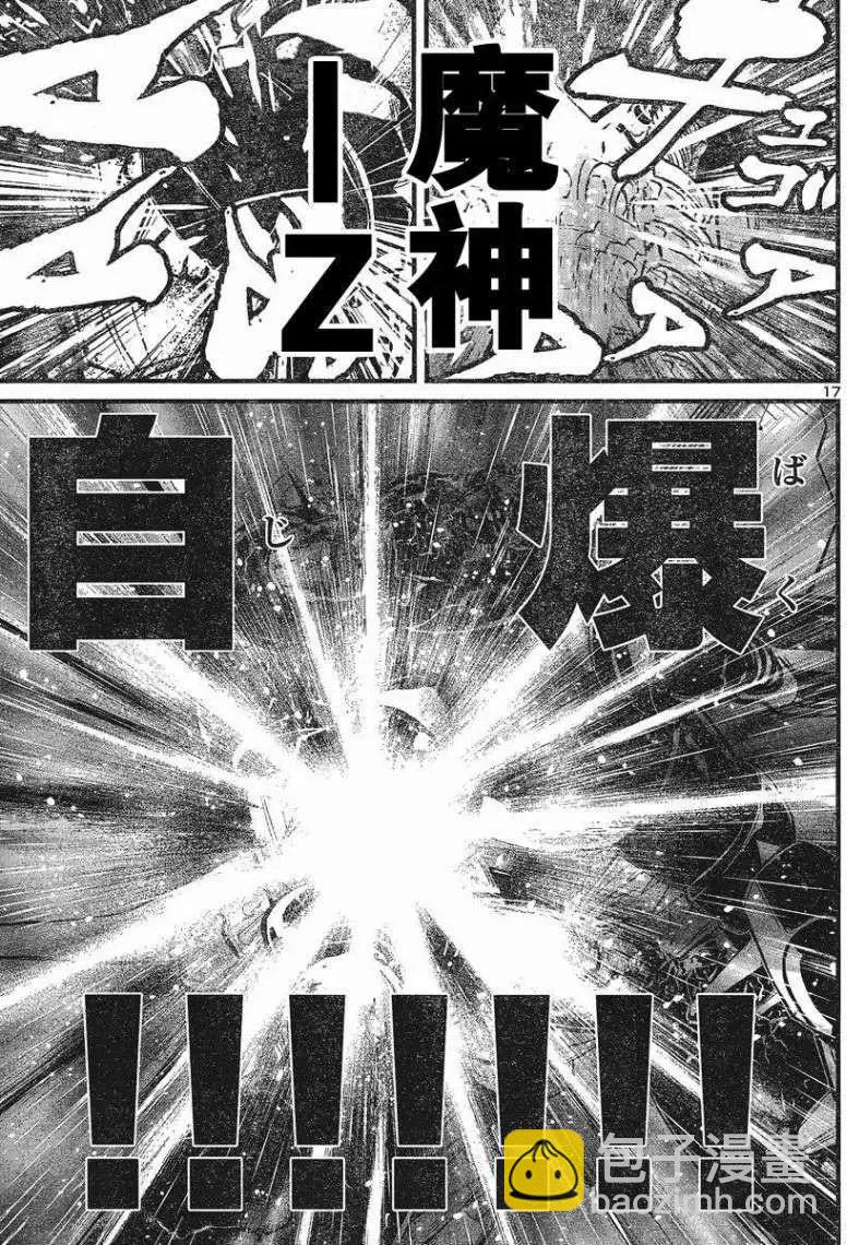 真魔神ZERO - 第28回 - 4
