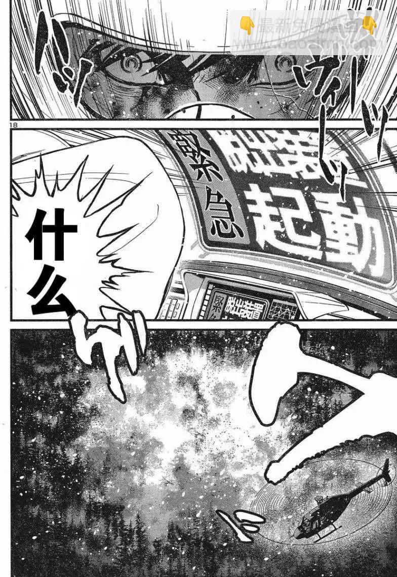 真魔神ZERO - 第28回 - 5